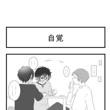 絶対びーえる