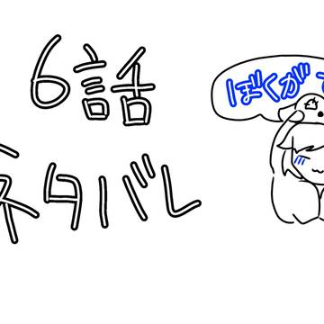 まいまいまいごえんのワタルくん
