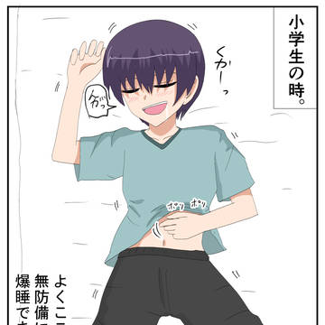 親友の女の子が彼女になった話。その11