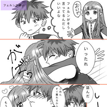 シュタフェル漫画4
