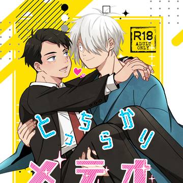 5/5新刊「とっちらかりメテオ」サンプル