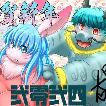 年賀イラスト