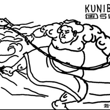 KUNIBIKI