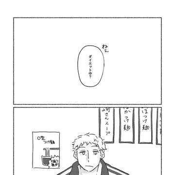 【新刊サンプル】ただじっと見ている