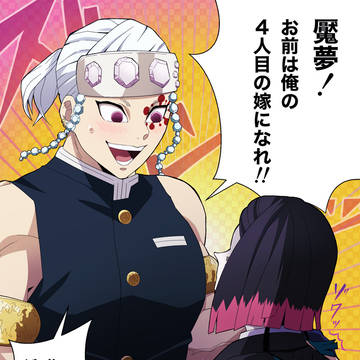 魘夢 ネタ絵まとめ
