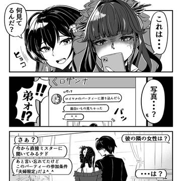 あったかもしれない修羅場