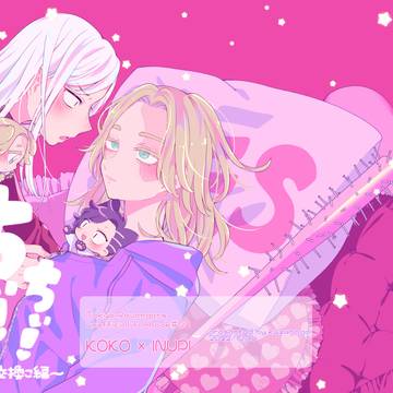 【再録】ちぃ！ちぃ！ちぃ！～ドキドキ♡交換こ編～