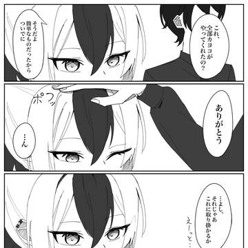 カヨコとなでなで