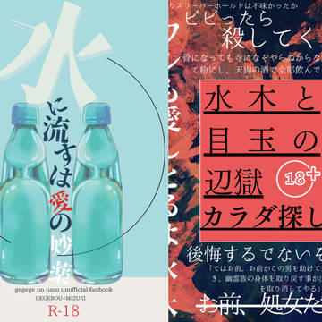 5/5 スパコミお品書き