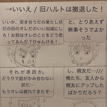 ちみっと劇場〜本編まとめ24〜36話まで