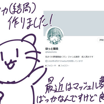 OSHIRASE