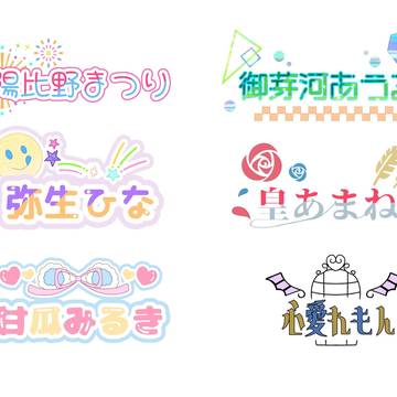 ロゴ練習(トラブル防止のため使用不可)