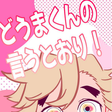 【5/4超日輪鬼譚】新刊サンプル【童磨単体】