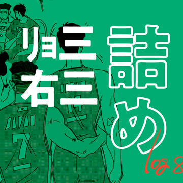 右三LOG8