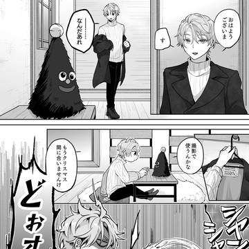 カッコイイ大人とダンシングツリー