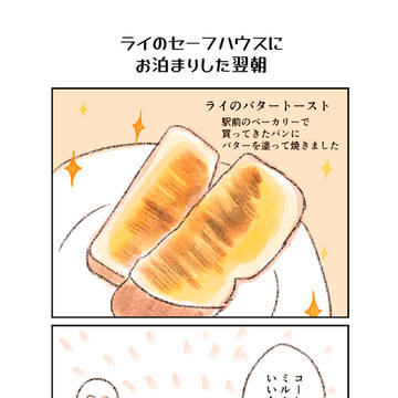 2コマ漫画ログ