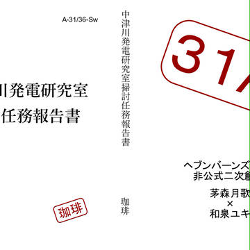 鍵島11の新刊通販始めました