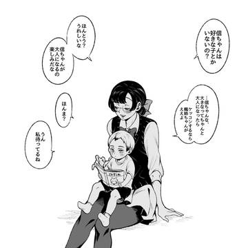 大人んなったら、