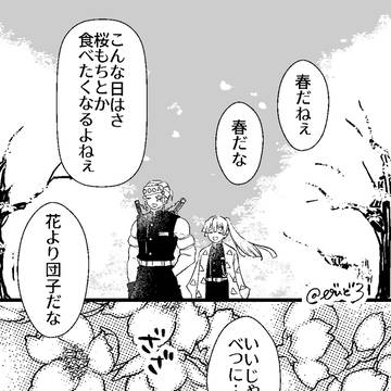 春の宇善