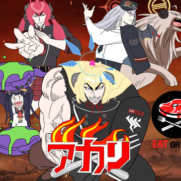 美食研究会グルメ界支部
