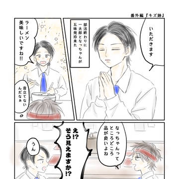 熱血!パソ昆布物語番外編『キズ跡』&『なっちゃんの記憶』