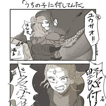 殉身覇魔弓で木っ端微塵にしてやる