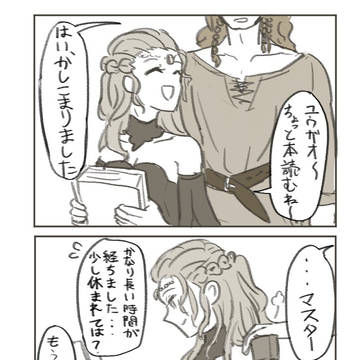 なんか積極的やなって思ってました