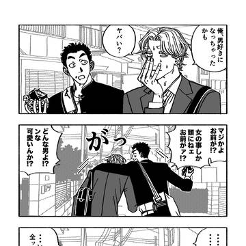 ノンケノンケ