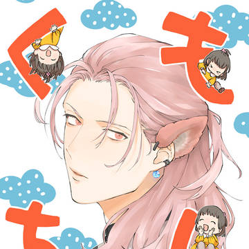 【5/5新刊】新刊サンプル