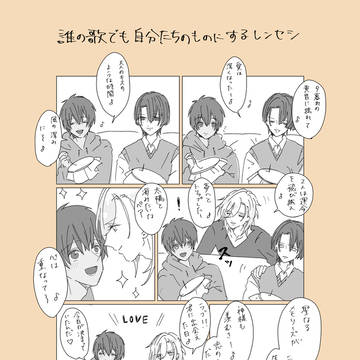 鼻歌泥棒レンセシ