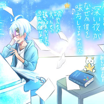 そばに居てくれた音