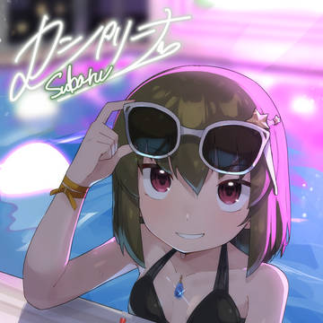 X(twitter)にあげてた昴まとめ