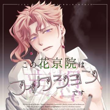 【R18】【スパザワ2024】承花新刊サンプル【プラワ14】