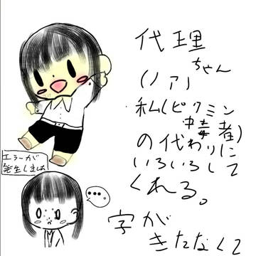 代理の紹介