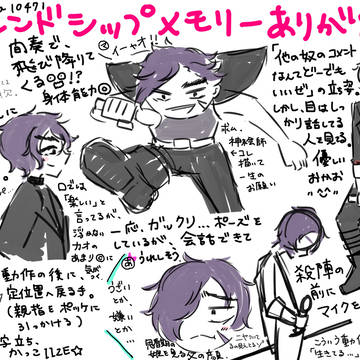 フレンドシップメモリーありがとう！