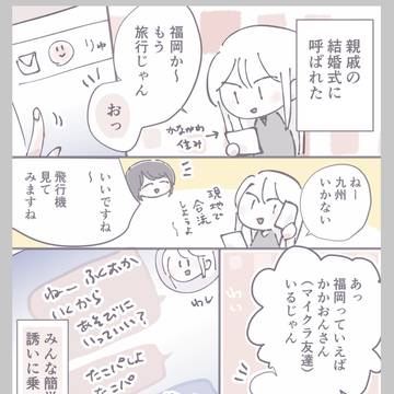 付き合い始めた恋人(現婚約者)が かわいくて仕方ない話①②