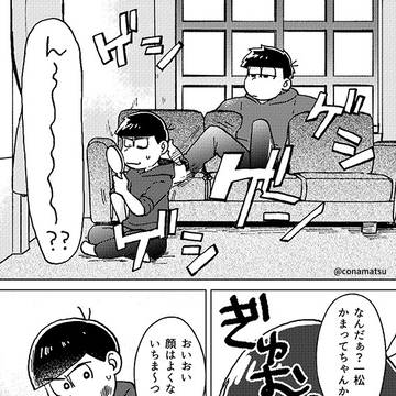 20240424【攻めフェ注意】