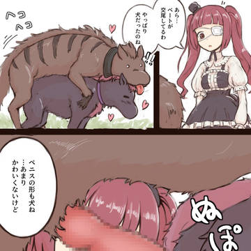 花園ゆりねｘベート