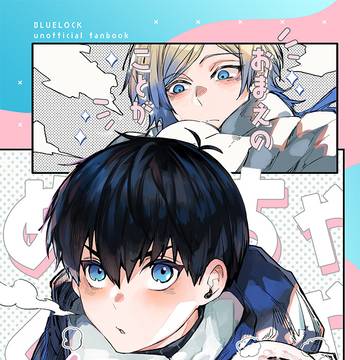 【5/4】新刊サンプル【カイ潔】