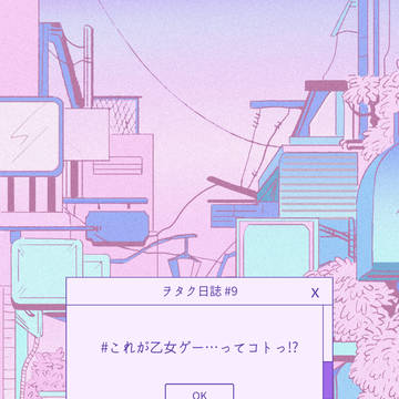 【七学】これが乙女ゲー…ってコトっ!?【交流】