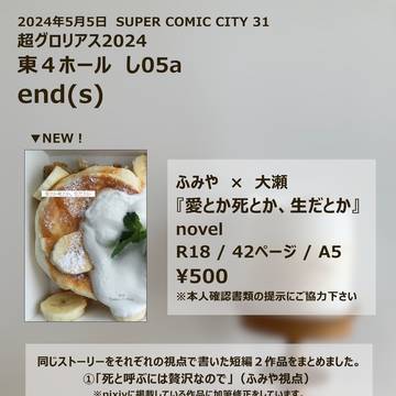 5/5 超グロリアス2024おしながき