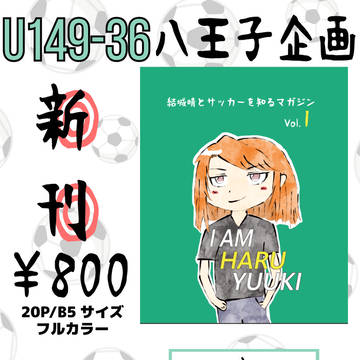 MBFでサークル参加しま～す
