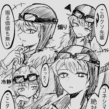 初見と今