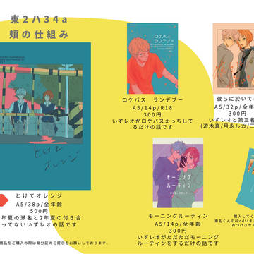 お品書き[5/5  泉に映る月をつかまえて5]
