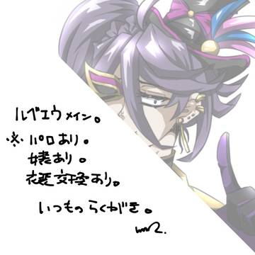 メギド72