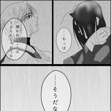なんかあった悟浄とそこにいる三蔵
