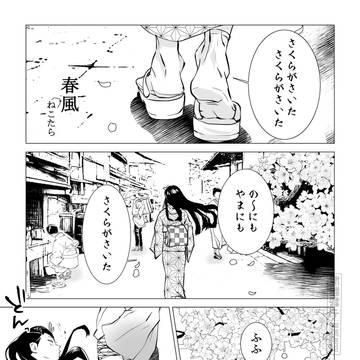 春風