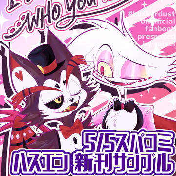 5/5スパコミ新刊【ハスエン】HHオンリー