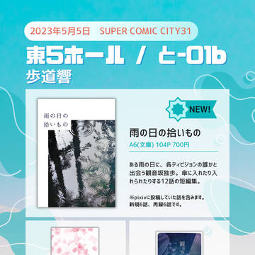 超クレリリ2024　お品書きと新刊サンプル
