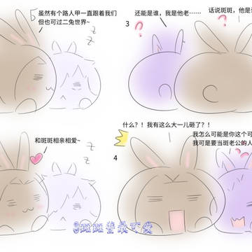 【ALL斑】一堆小兔叽~🐇